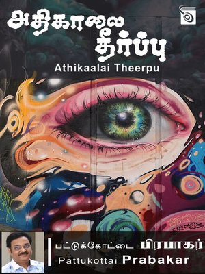 cover image of Athikaalai Theerpu